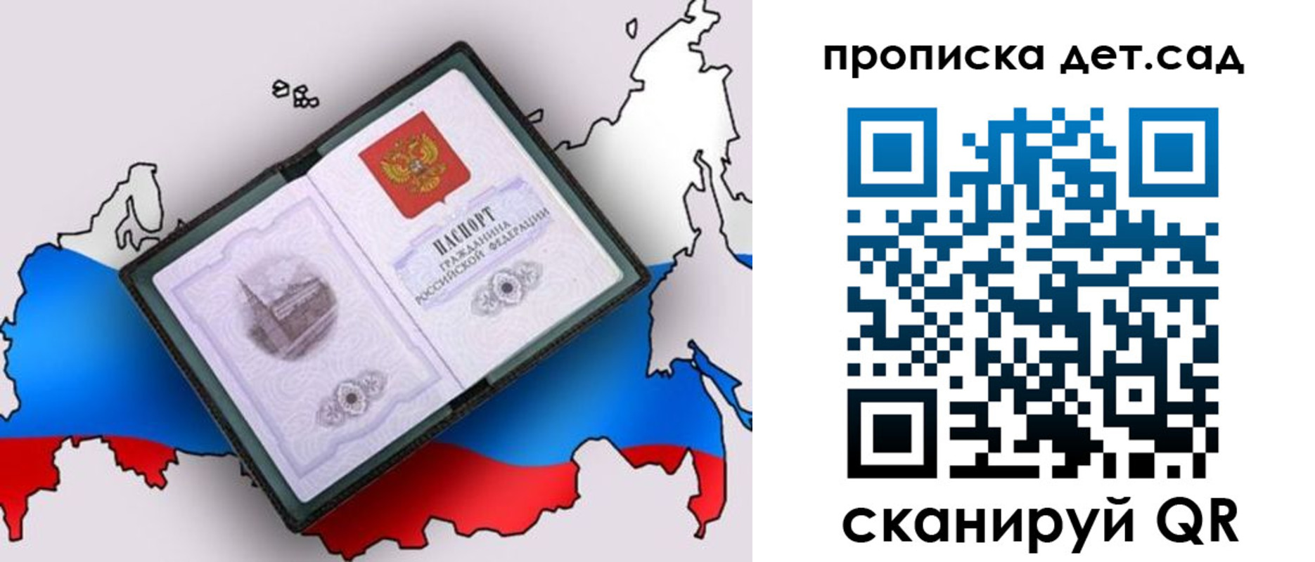регистрация для дет. сада в Галиче