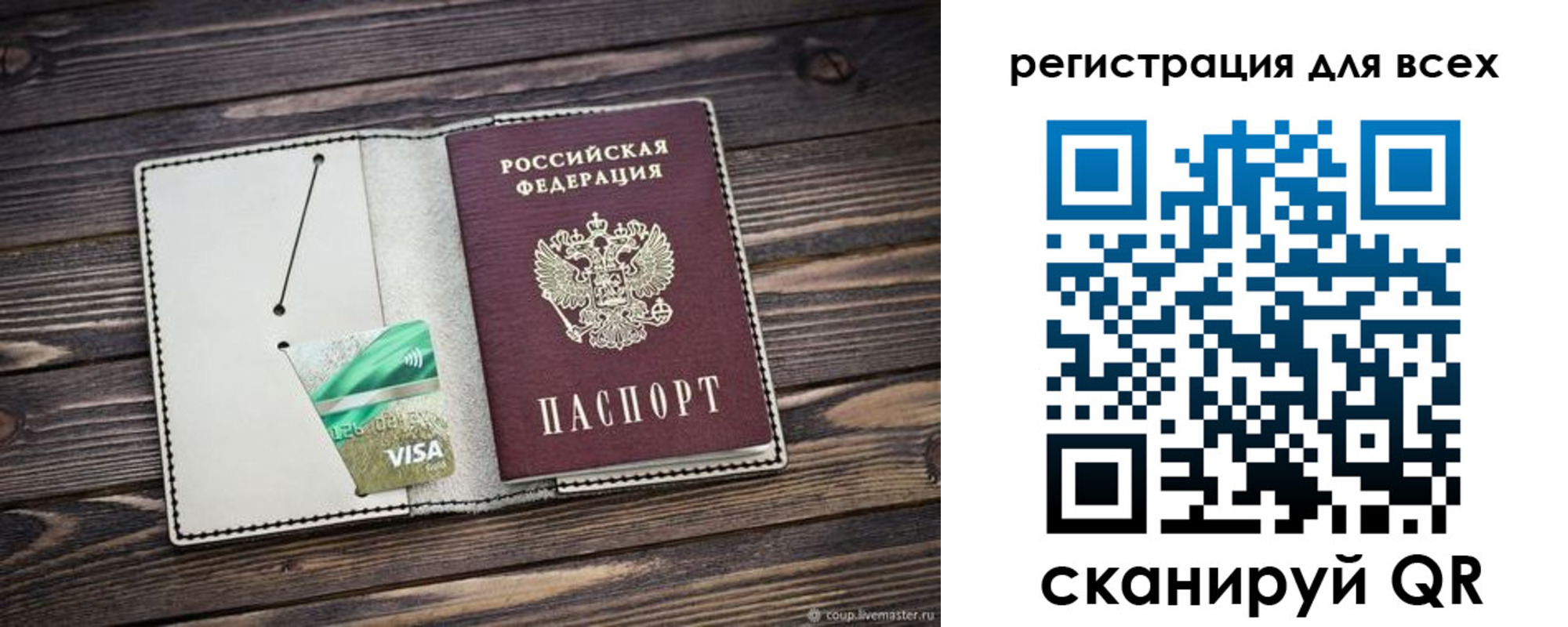 миграционный учет в Галиче