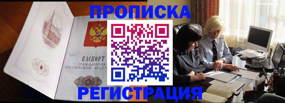 прописка для кредита в Галиче