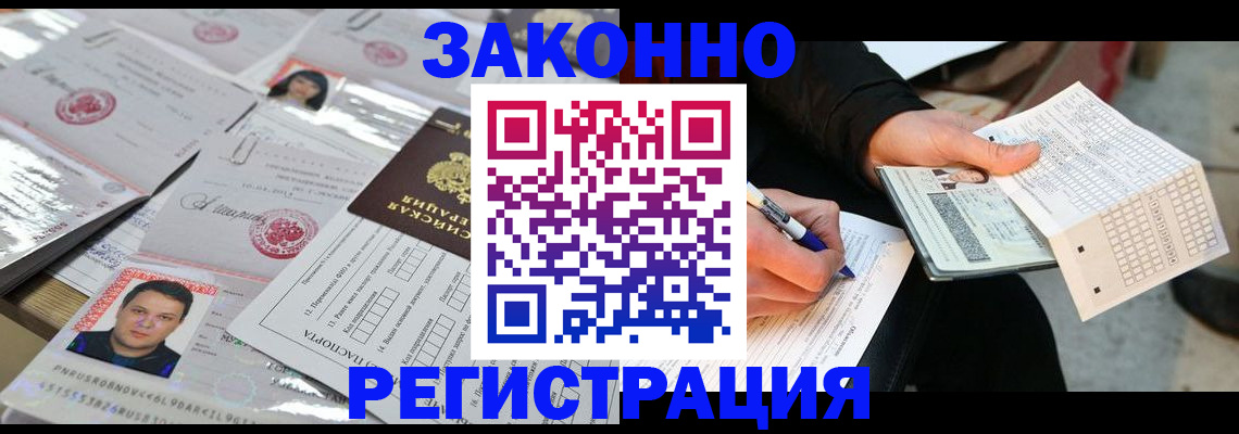 временная регистрация в Галиче