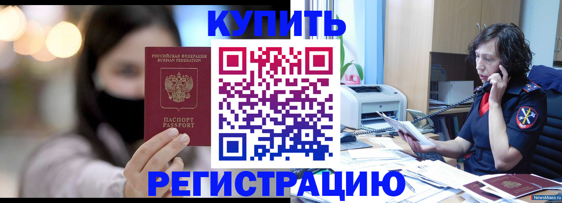 прописка иностранных граждан в Галиче
