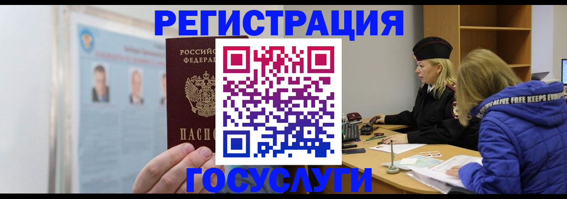 прописка для работы в Галиче