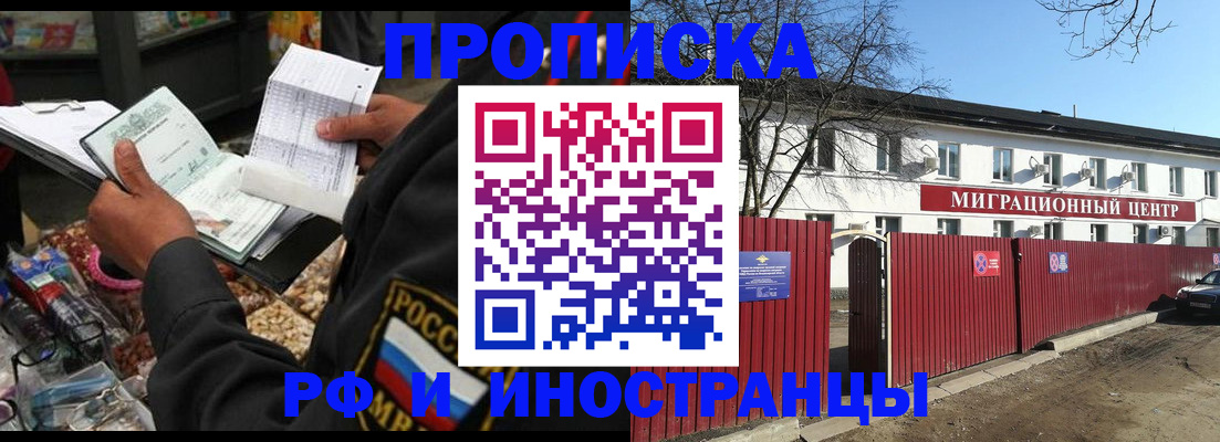 прописка поиск в Галиче