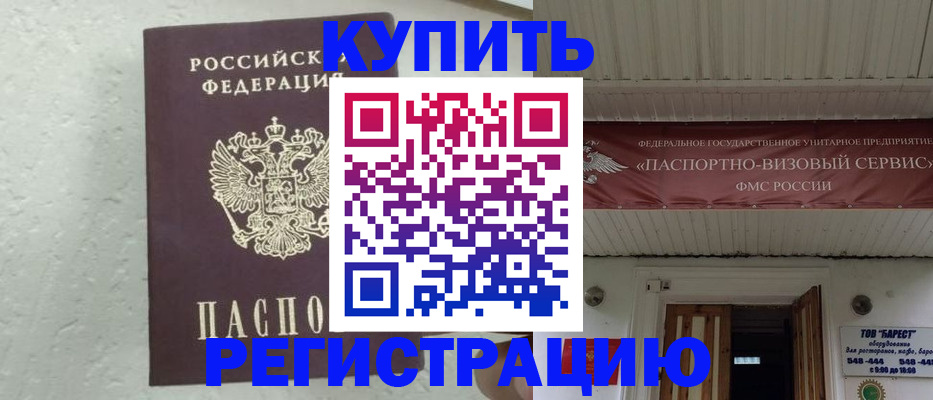 временная регистрация гарантия в Галиче