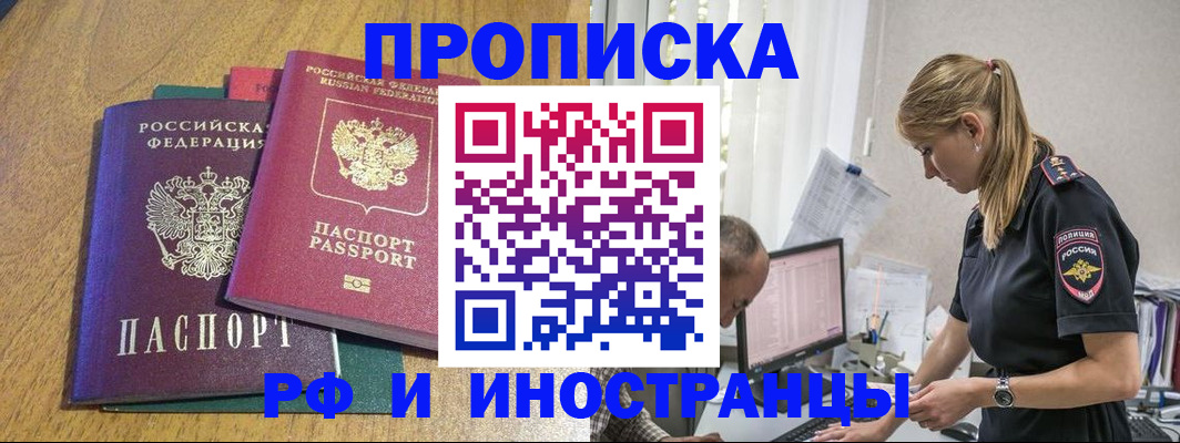 прописка в квартире в Галиче