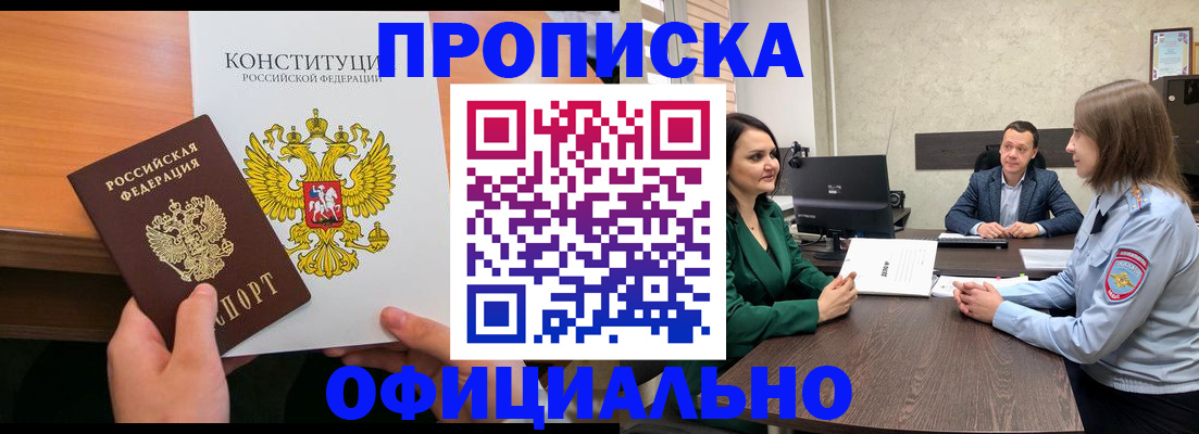 временная регистрация в квартире в Галиче